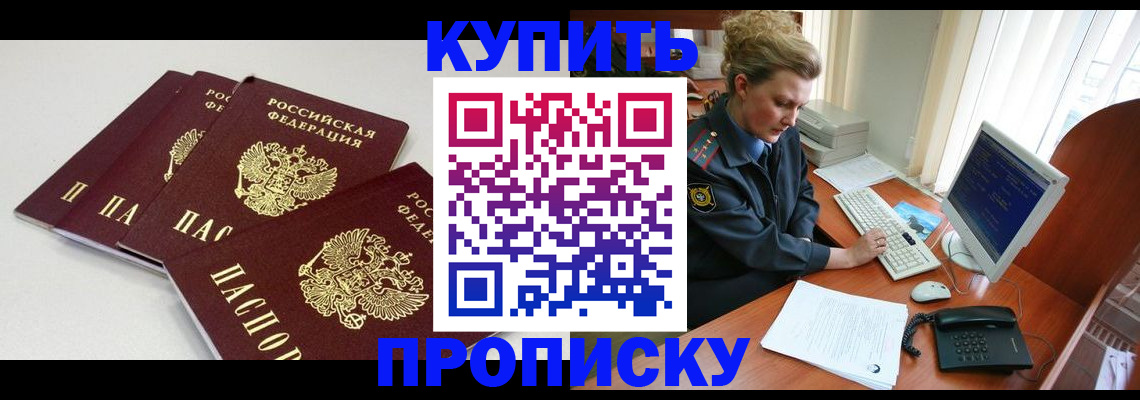 найти адрес прописки в Апрелевке