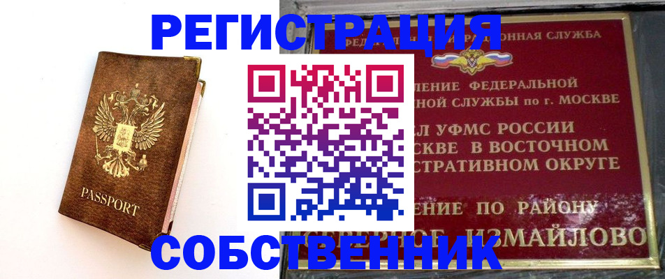 временная регистрация адрес в Апрелевке