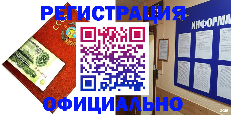 прописка 2025 в Апрелевке