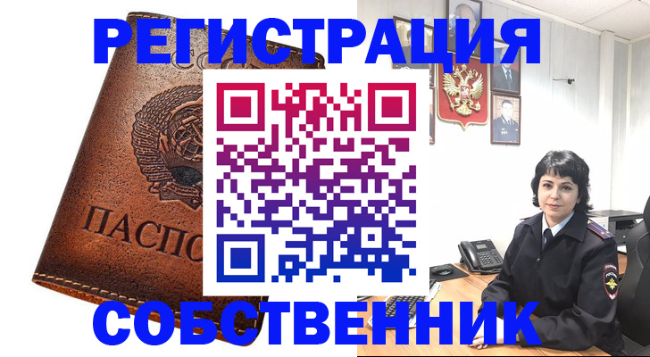 прописка регистрация в Апрелевке