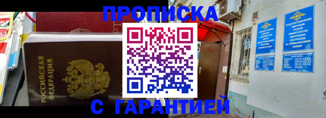 прописка паспорт в Апрелевке
