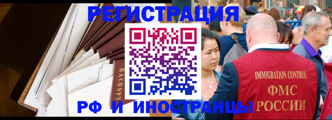 прописка для школы в Апрелевке